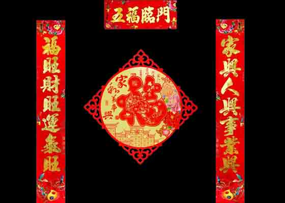 YANGLIN 2022 Thông báo về kỳ nghỉ Tết Nguyên đán của Trung Quốc